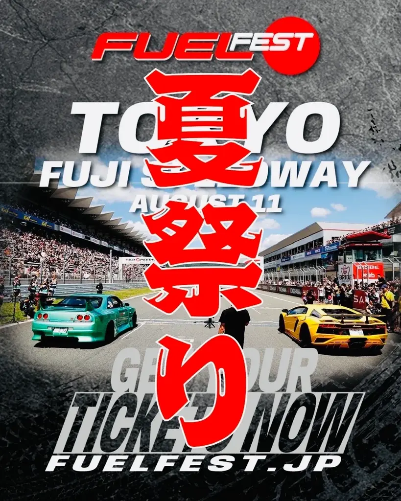 8月11日開催「FUELFEST JAPAN 2025」富士で世界最大級カー祭り