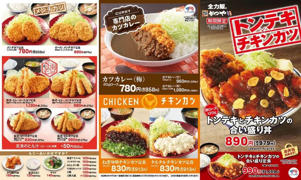 【にんにく香る夏のがっつり】トンテキとチキンカツの合い盛り「かつや」に新登場! 画像 6