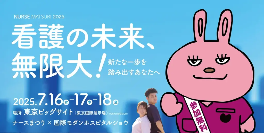 現役ナースがランウェイに登場！看護師によるファッションショー「ナースデコレーション」7月16日東京ビッグサイトにて初開催 画像 4