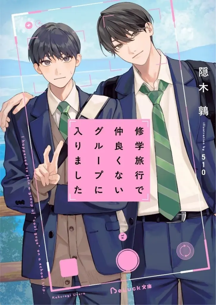 BeLuck文庫創刊＆ドラマ化