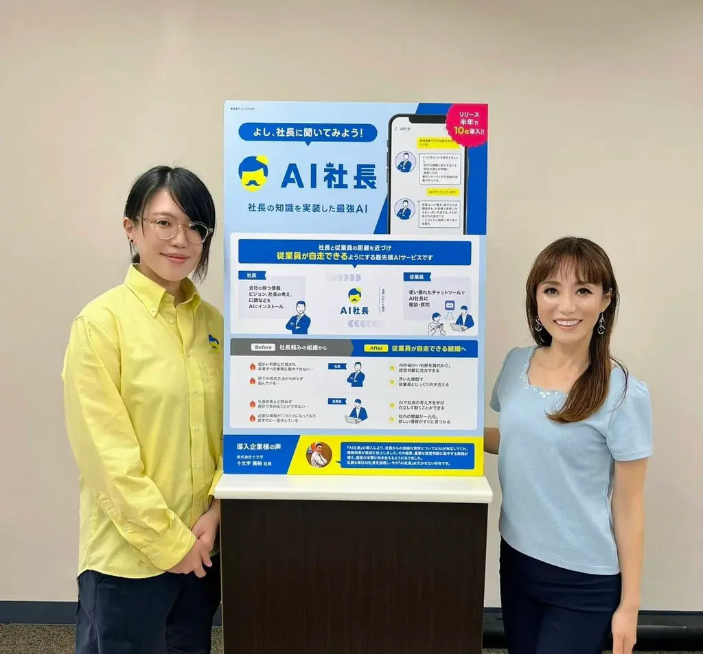 【世界初※】「また今日もマッチングしなかった…」婚活迷子を救済！世界大会優勝者の脳内思考を完全再現した究極のAI婚活パートナー「AIまいこ社長」を(株)SMART BRIDALがリリース 画像 4