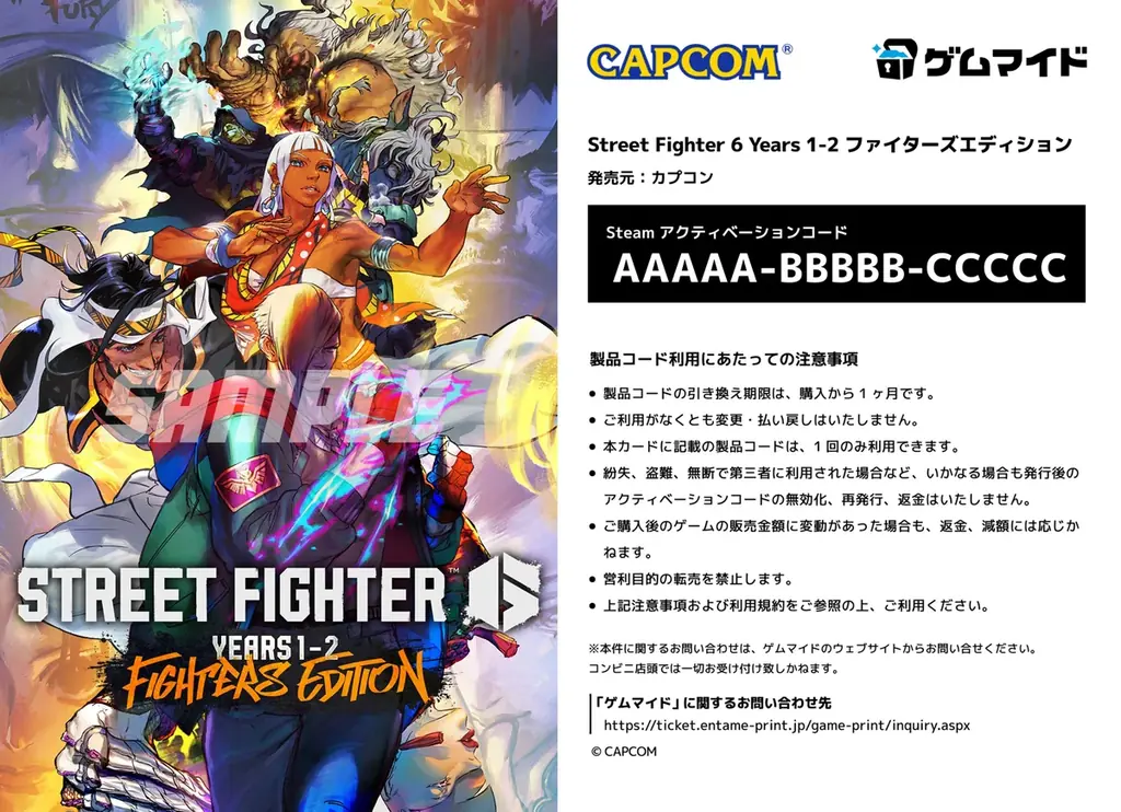7月15日発売『Street Fighter 6 Years 1-2 ファイターズエディション』の内容を解説