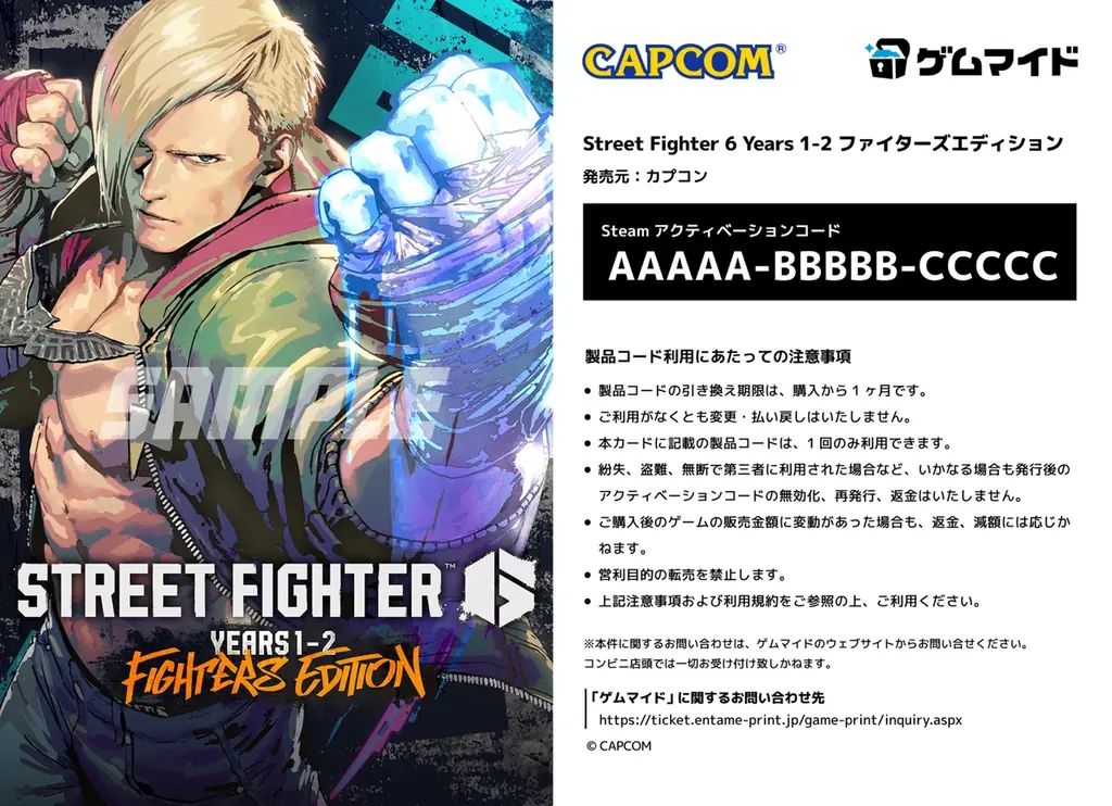 イード、「ゲムマイド」の新コンテンツ、『Street Fighter 6 Years 1-2 ファイターズエディション』を7月15日より販売開始 画像 2