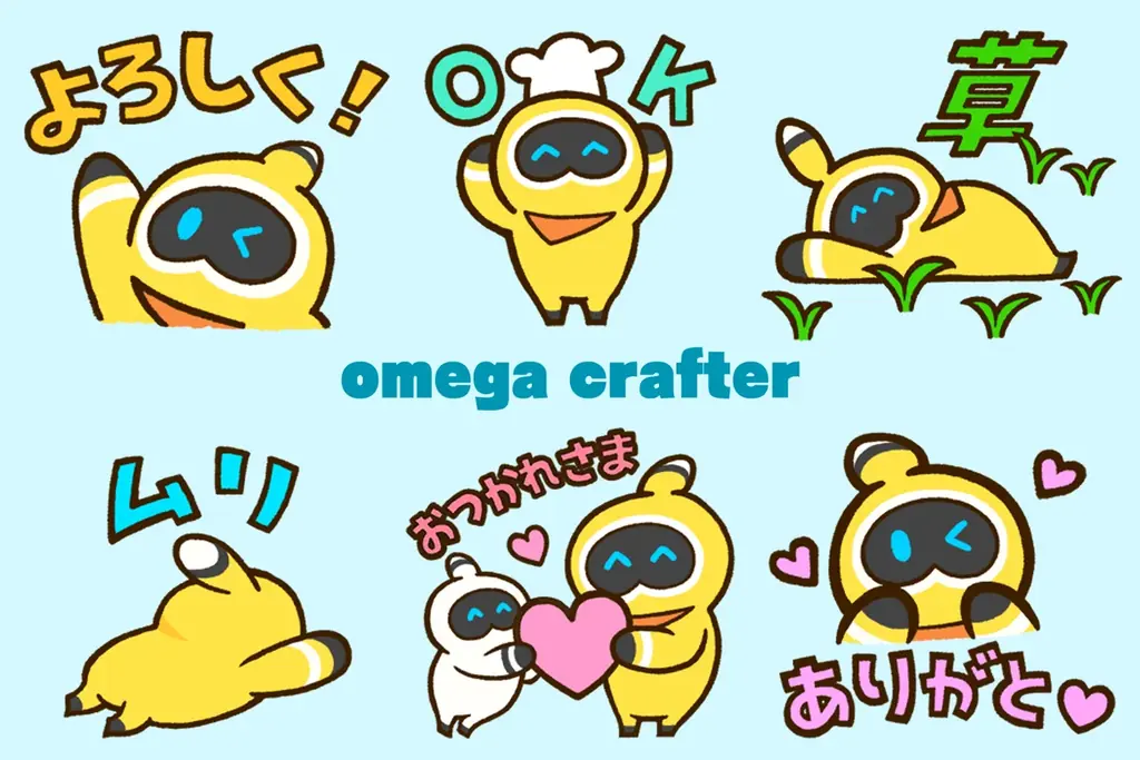 7月15日開始『Omega Crafter』LINEスタンプ販売＆30%オフセール開催