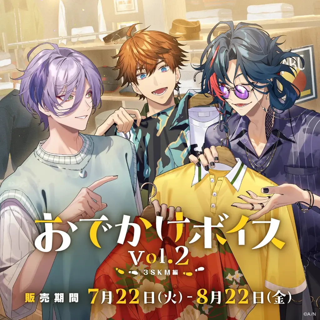 にじさんじ「おでかけボイス Vol.2」2025年7月22日(火)18時より発売決定! 画像 3