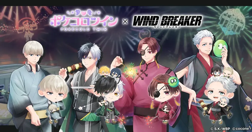 アバターアプリ『ポケコロツイン』 × 人気TVアニメ『WIND BREAKER』！桜 遥ら4人の魅力を再現できるアバターアイテムを無料GET＆リアルグッズが手に入る大型コラボを本日より期間限定開催！ 画像 1