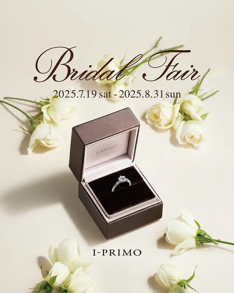 アイプリモのBridal Fairが7/19から開催！特別ノベルティも
