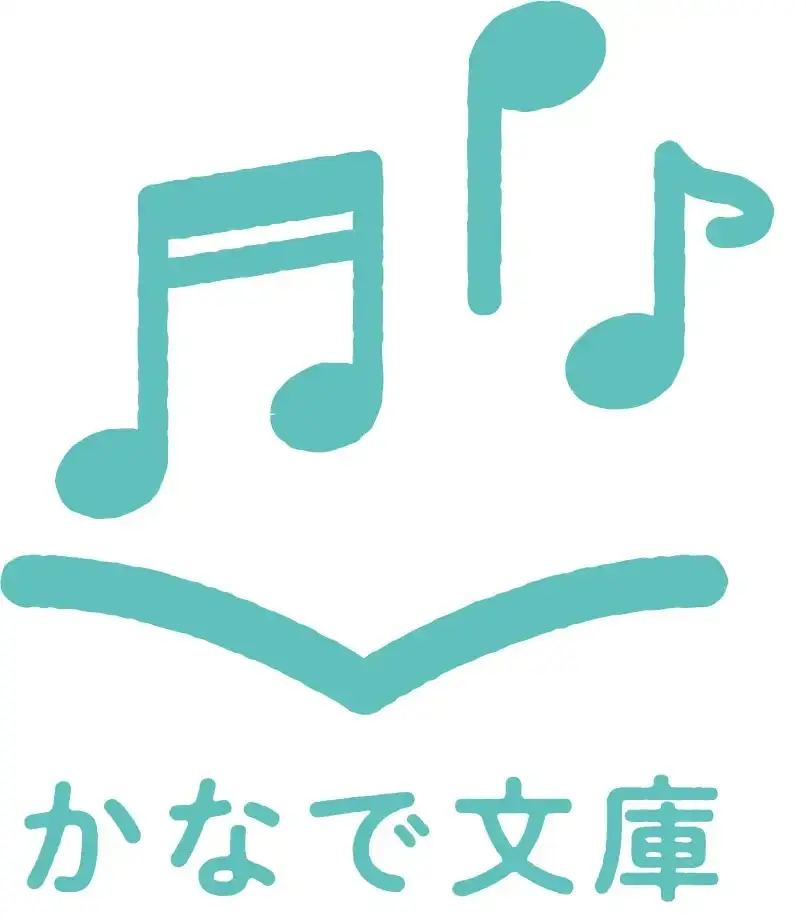 夏休みの読書にピッタリ！かわいいイラスト付きで楽しく読める児童書版「転スラ」最新刊『転生したらスライムだった件 帝国からの侵略者 13（中）』かなで文庫より、7月15日（火）発売！ 画像 7