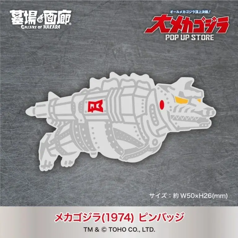 ★イベント情報★7月31日(木)〜この戦いですべてが終わる!? 「オールメカゴジラ頂上決戦！ 大メカゴジラPOP UP STORE in 町田」開催！ 画像 15