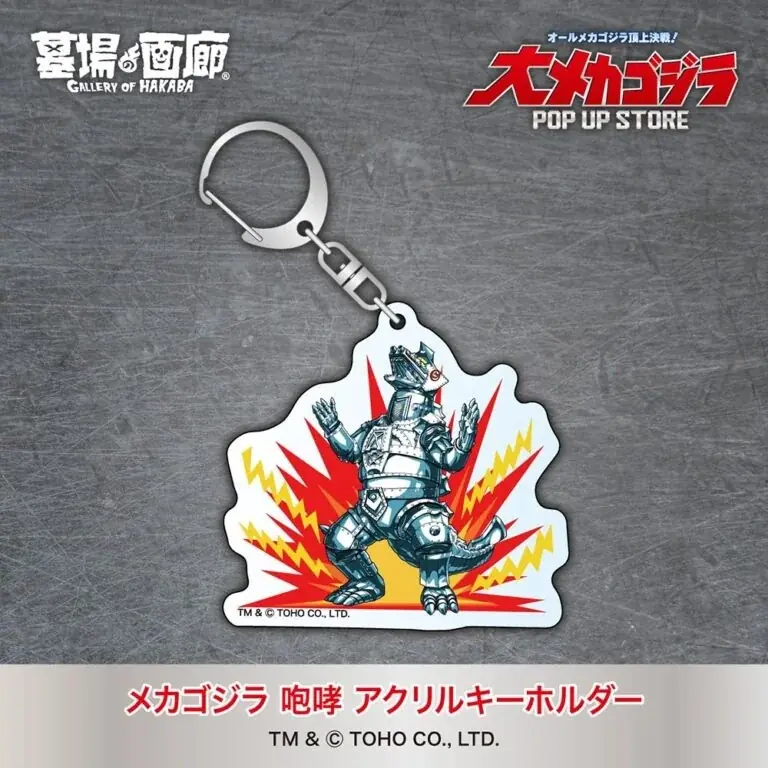 ★イベント情報★7月31日(木)〜この戦いですべてが終わる!? 「オールメカゴジラ頂上決戦！ 大メカゴジラPOP UP STORE in 町田」開催！ 画像 19