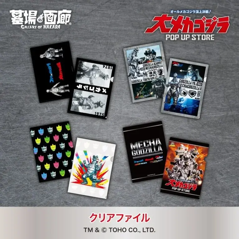 ★イベント情報★7月31日(木)〜この戦いですべてが終わる!? 「オールメカゴジラ頂上決戦！ 大メカゴジラPOP UP STORE in 町田」開催！ 画像 27