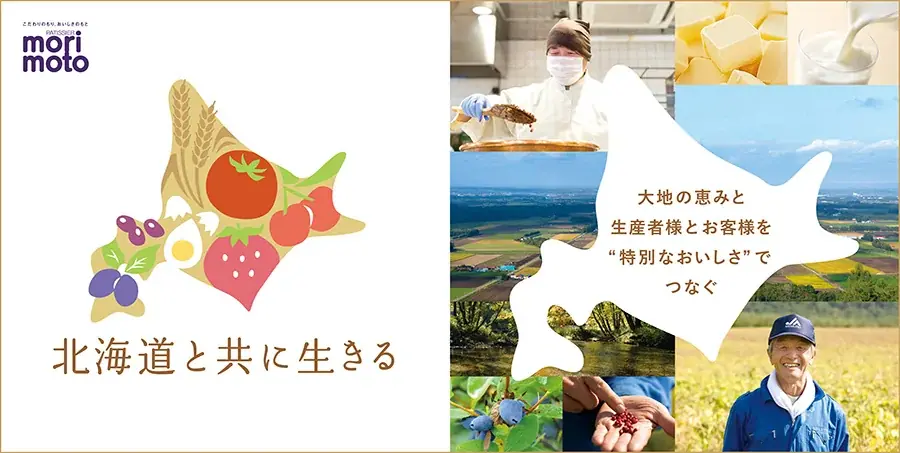 【北海道発夏季限定スイーツ】もりもとの季節ブランド「北海道ヌーボー」の今夏のテーマは “北海道の夏は、ハスカップ”。 画像 22