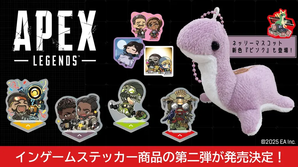 Apex Legends グッズ　まとめ ApexLegends】新商品（全7種・14商品）予約開始！ – インフォ