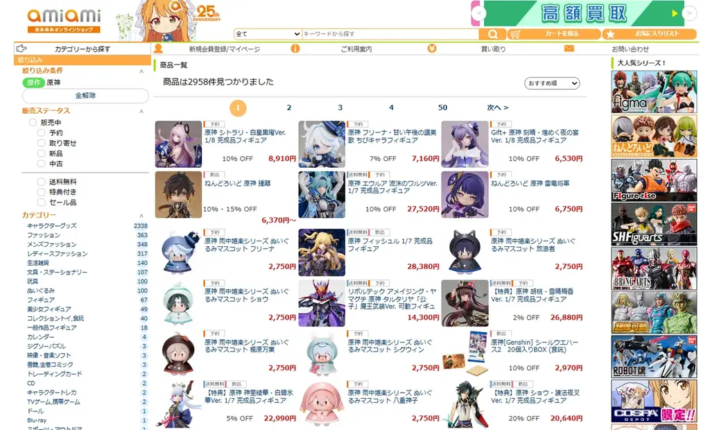 『原神』より、「フリーナ・甘い午後の讃美歌 ちびキャラフィギュア」が登場。あみあみにて予約受付中。 画像 15