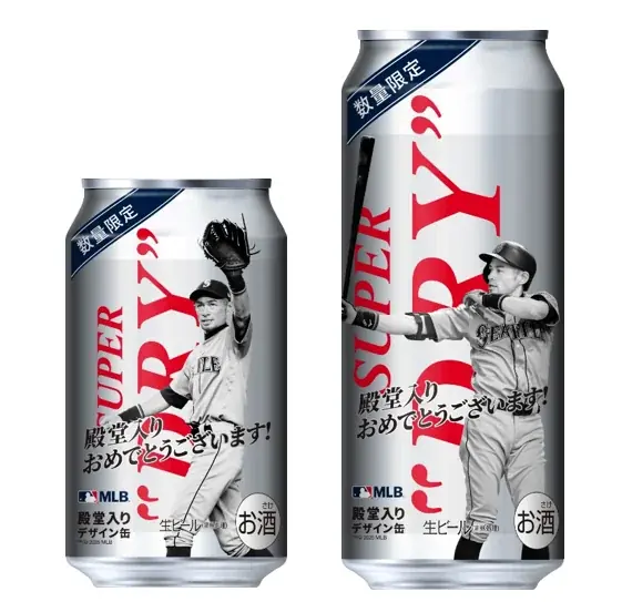 7月25日発売！イチロー殿堂入り記念アサヒスーパードライ缶登場