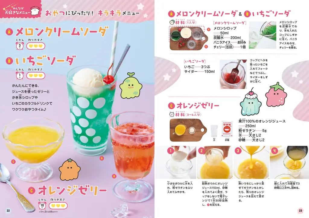 夏休みの新たなチャレンジとしておすすめ！『どろどろ～ん オバケーヌ はじめてのお料理レシピ』が7月15日（火）に新発売！ 画像 3