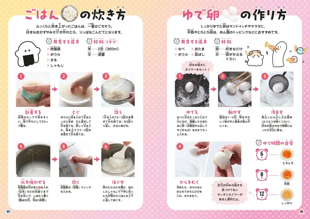 夏休みの新たなチャレンジとしておすすめ！『どろどろ～ん オバケーヌ はじめてのお料理レシピ』が7月15日（火）に新発売！ 画像 7