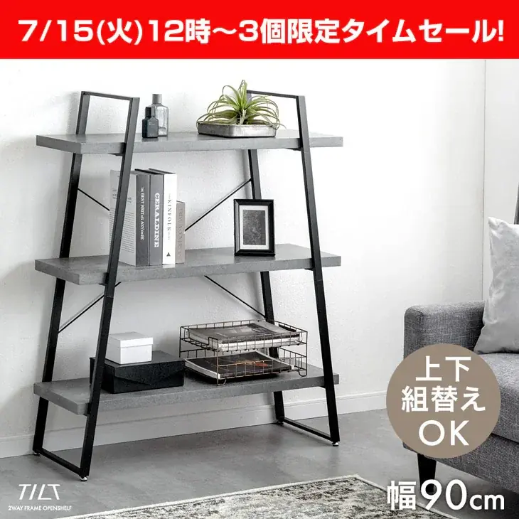 【タンスのゲン本店・楽天市場店】ネット通販出店23周年の節目に24時間限定で特別価格の商品が揃う「大感謝祭」が本日スタート！ 画像 12