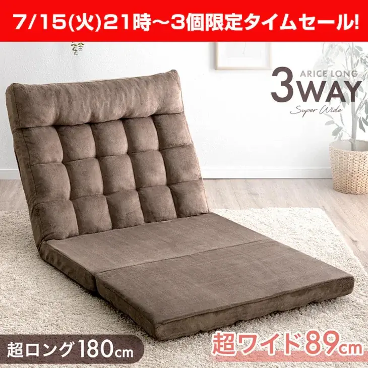 【タンスのゲン本店・楽天市場店】ネット通販出店23周年の節目に24時間限定で特別価格の商品が揃う「大感謝祭」が本日スタート！ 画像 14