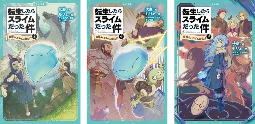 もりょ先生が描いたリムルのクリアしおりがもらえる！かなで文庫『転スラ夏休みフェア』が、一部書店で7月18日からスタート！ 画像 3