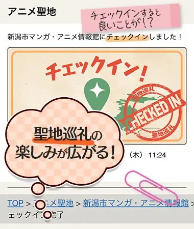 『聖地巡礼ナビ forスゴ得』が2025年7月15日にサービス開始! 画像 3