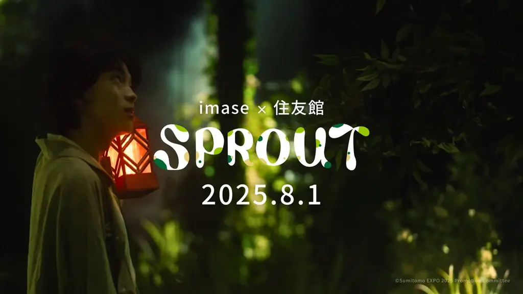 さぁ、森からはじまる未来へ　住友館パビリオンデー最新情報 画像 2