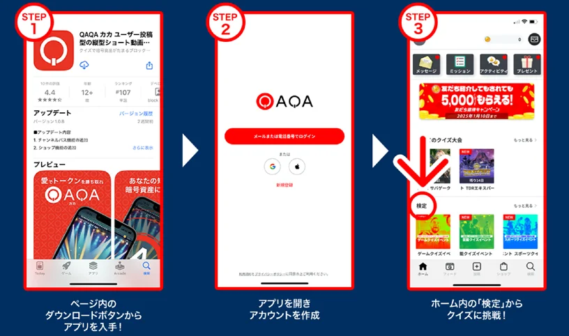 スーパーマリオが1億円!?モノの価値をクイズで学ぼうウリドキ × QAQA、買取の新常識がわかるクイズイベントを開催 画像 2