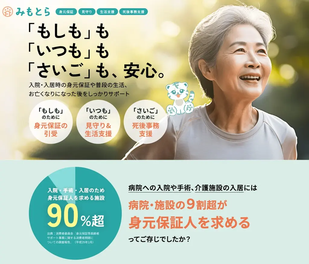 ファミトラ、保険代理店のアブリス株式会社と業務提携契約を締結 画像 3