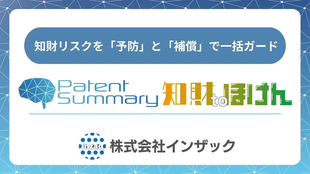 パテサマサービス開始