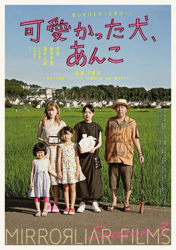 7/27神戸GLION ARENAで『MIRRORLIAR FILMS』短編5作品上映の納涼祭
