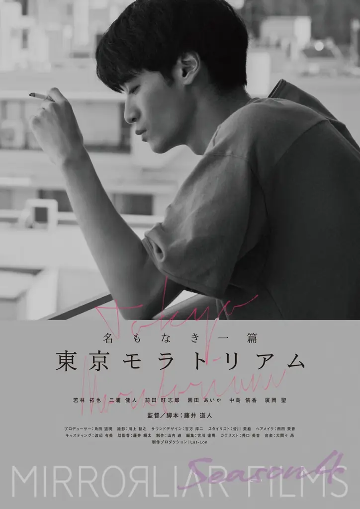 7/27 Gアリ納涼祭で横浜流星・奈緒・又吉直樹・伊藤沙莉・山田孝之など出演の『MIRRORLIAR FILMS』短編映画5作品を一挙上映 画像 5