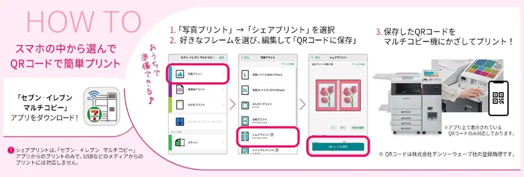 セブン‐イレブン マルチコピー機×超ときめき♡宣伝部新WebCM『＃きみのときめきをシェアプリ』を7月15日(火)より公開！ 画像 12