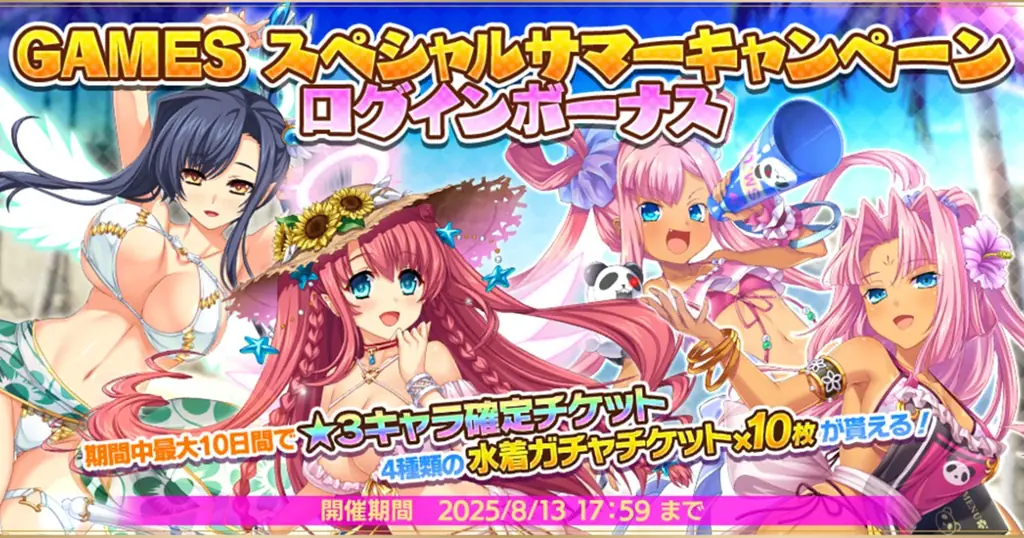 7月14日開始！魔王カリンちゃんRPGの新夏イベントと水着ガチャ詳細