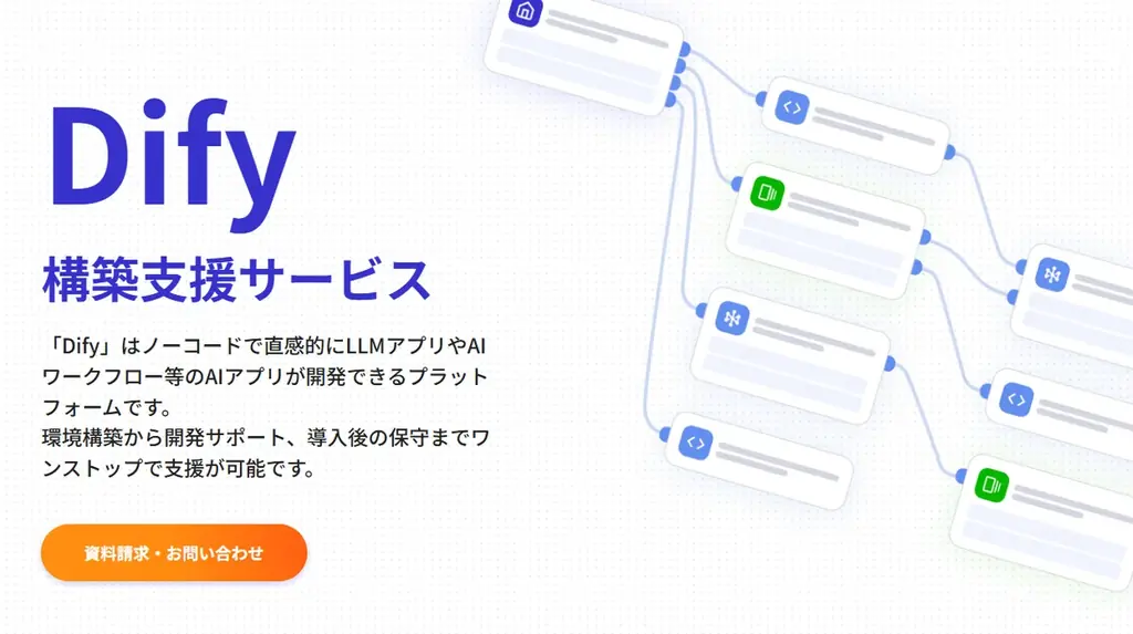 バイタリフィ、7月23日～25日開催「AI World 2025 夏 東京」に出展 画像 5