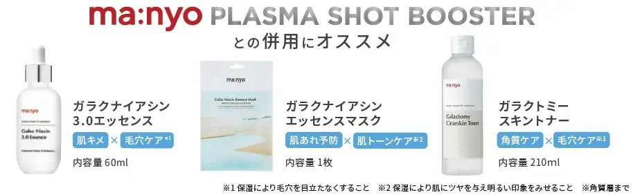 オリーブヤング3冠※1の大人気韓国スキンケアブランド「ma:nyo」のブランド名を冠した※2美顔器がついに誕生！累計1,900万個※3突破の実力派からホームスキンケアデバイスが新登場！ 画像 7