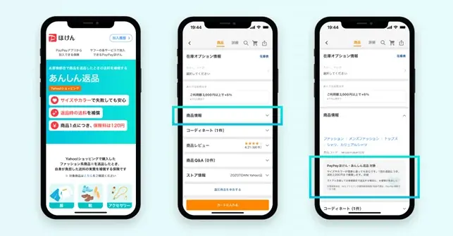 【PayPayほけん】サービス開始から5年6か月で累計加入件数1,000万件を突破 画像 2
