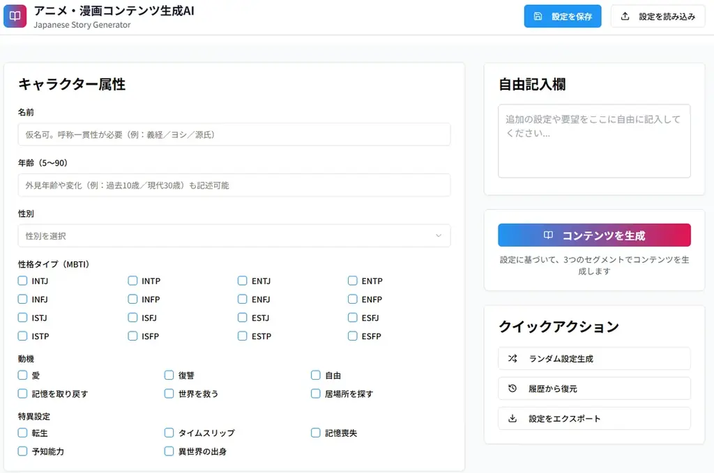 【デモ動画公開】AIが日本の地域・歴史を「生きた物語」に再構築！『コンテンツ生成プラットフォーム』β版公開、「触れられないリアル」を体験 画像 2