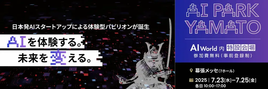AI Park YAMATO開催