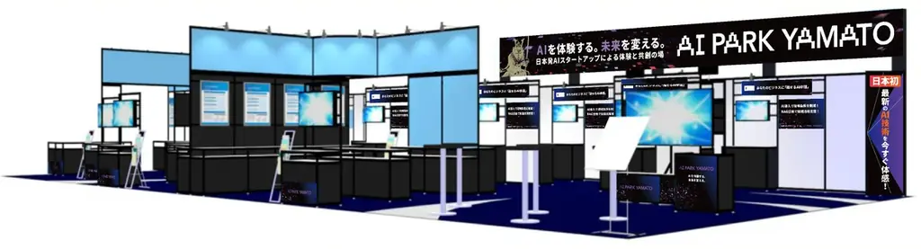 成田悠輔氏も登壇。日本のAI革命を体感せよ。 画像 4