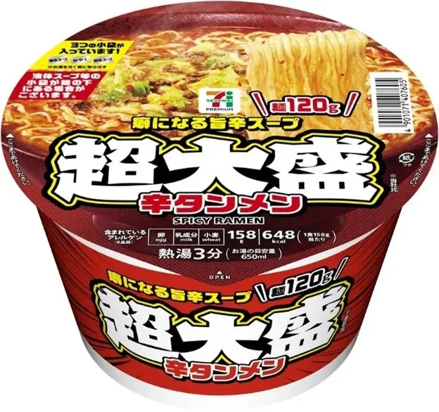 麺量約120g！レギュラーサイズの約2倍(※1)の圧倒的な食べ応え！「セブンプレミアム 超大盛 わかめラーメン しょうゆ味」「セブンプレミアム 超大盛 辛タンメン」7月22日（火）より順次発売 画像 5