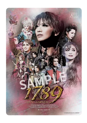 「礼真琴ラストデイ」ライブ中継スペシャル企画実施決定！ 画像 3