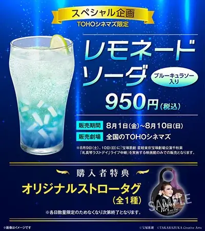 「礼真琴ラストデイ」ライブ中継スペシャル企画実施決定！ 画像 4