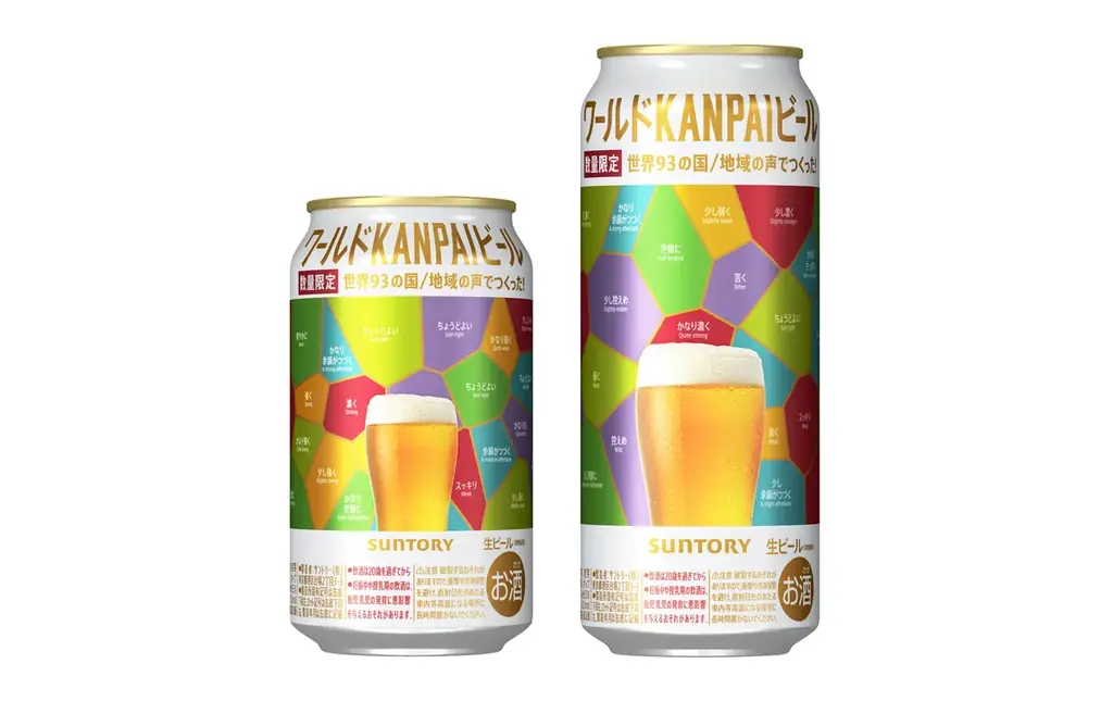 9月9日発売「ワールドKANPAIビール」世界の声を反映した新作