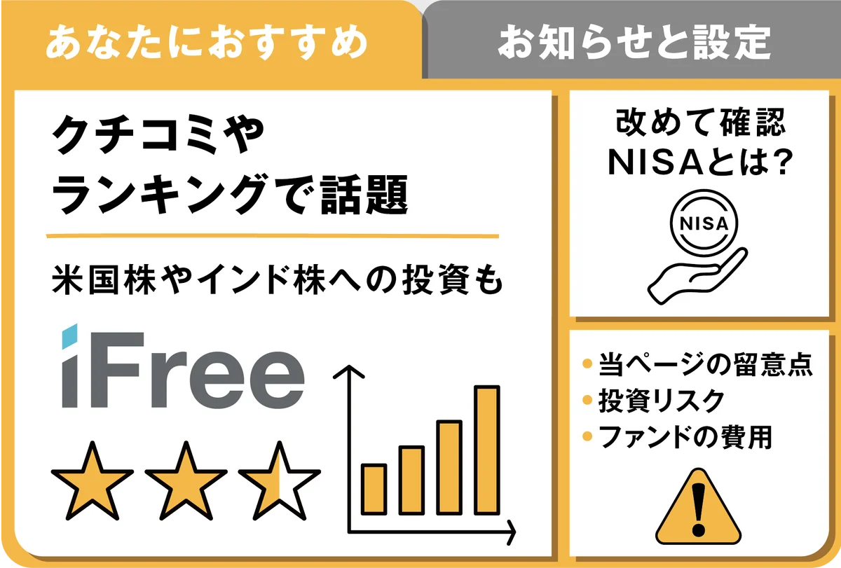 【7/20 横浜F・マリノス戦】 “NISAならiFree（アイフリー）”Day を 記念し、限定ユニフォームが当たるキャンペーン等を実施 画像 10