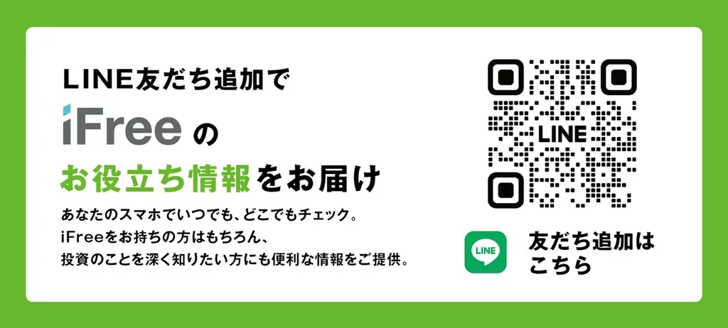 【7/20 横浜F・マリノス戦】 “NISAならiFree(アイフリー)”Day を 記念し、限定ユニフォームが当たるキャンペーン等を実施 画像 5