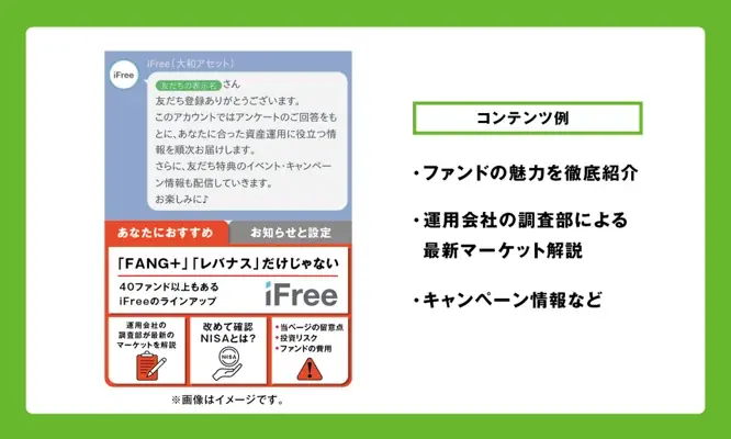 【7/20 横浜F・マリノス戦】 “NISAならiFree(アイフリー)”Day を 記念し、限定ユニフォームが当たるキャンペーン等を実施 画像 6