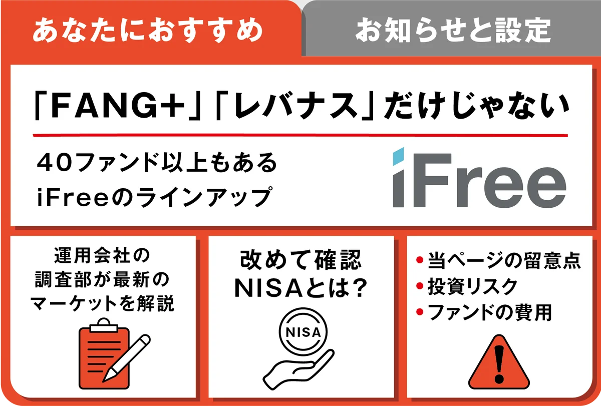 【7/20 横浜F・マリノス戦】 “NISAならiFree(アイフリー)”Day を 記念し、限定ユニフォームが当たるキャンペーン等を実施 画像 7