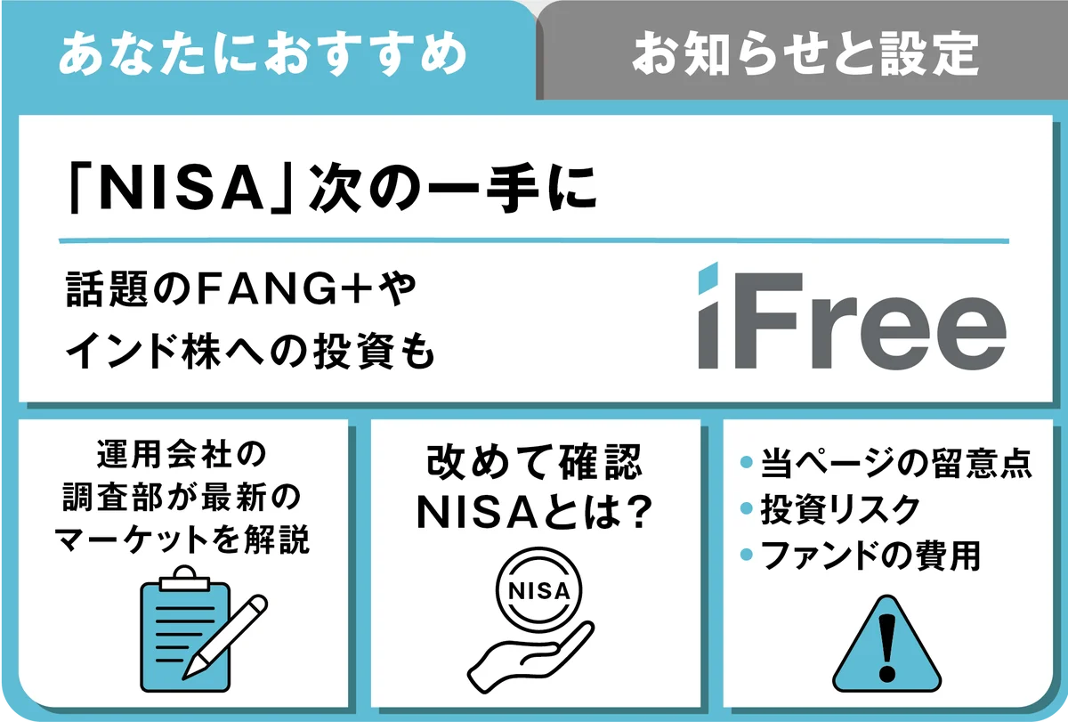 【7/20 横浜F・マリノス戦】 “NISAならiFree（アイフリー）”Day を 記念し、限定ユニフォームが当たるキャンペーン等を実施 画像 9