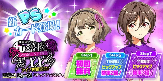 『Tokyo 7th シスターズ』8月開催の対バンライブ開催記念ゲーム内キャンペーンが実施決定! 画像 4