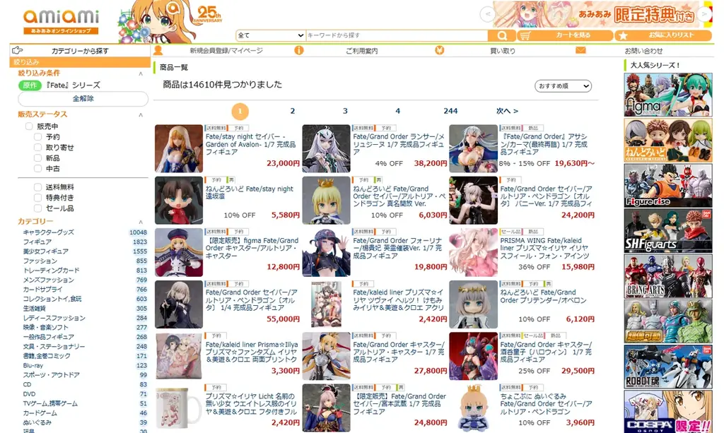 『Fate/stay night』原点の物語「Garden of Avalon」より、セイバーが待望のフィギュア化。あみあみにて予約受付中。 画像 17